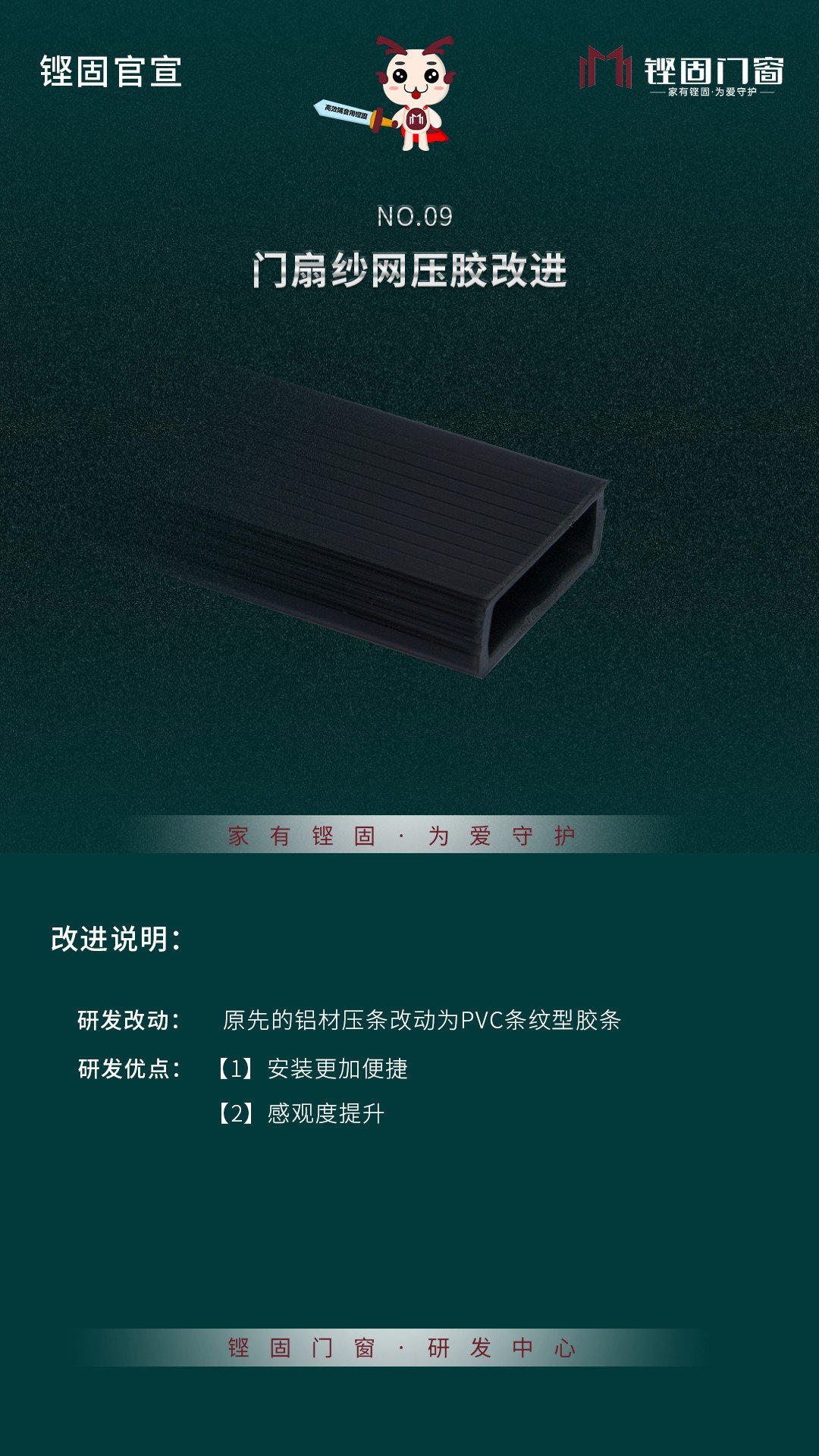 铿固官宣丨产物工艺改良！