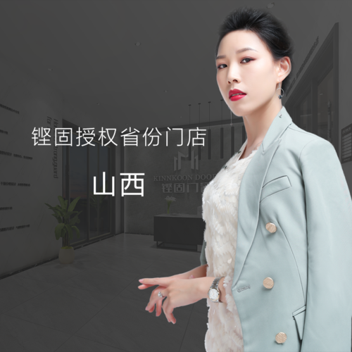 铿固门窗山西省受权专卖店