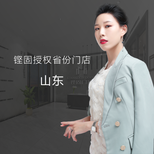 铿固门窗山东省受权专卖店