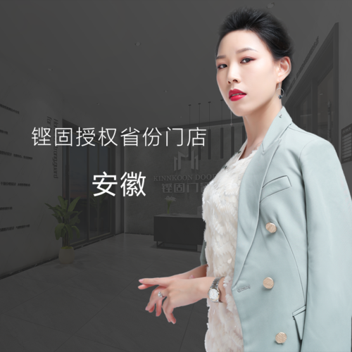 铿固门窗安徽省受权专卖店