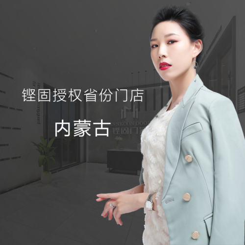 铿固门窗内蒙古受权专卖店