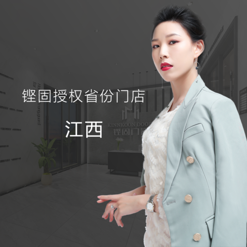 铿固门窗江西省受权专卖店